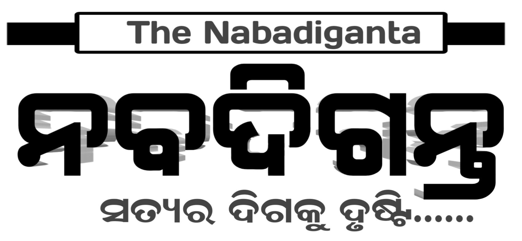 The Nabadiganta